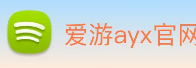 爱游ayx官网入口 logo